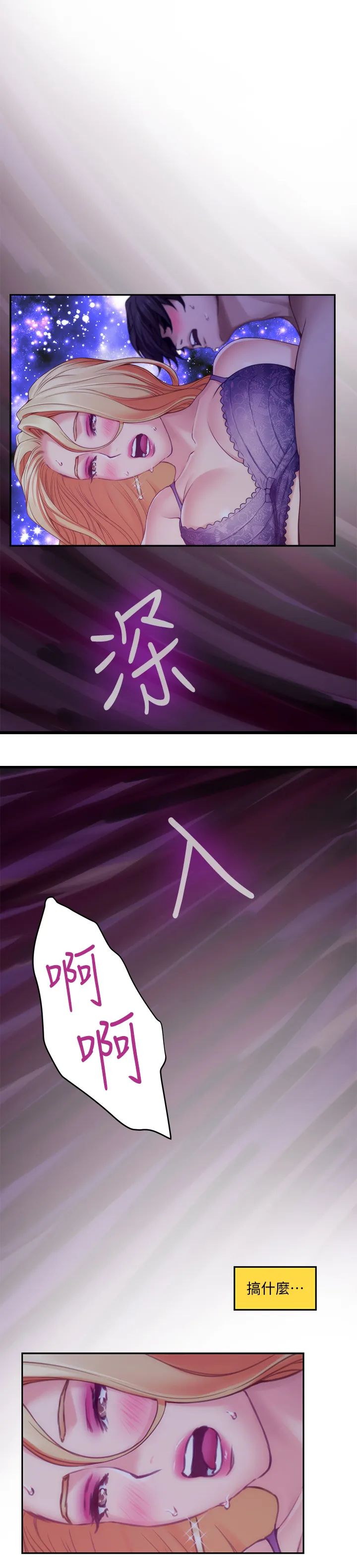 印泥画怎么画漫画,第63章：光明的世界6图