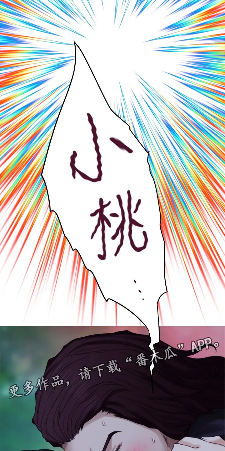 印泥漫画漫画,第84章：追寻12图