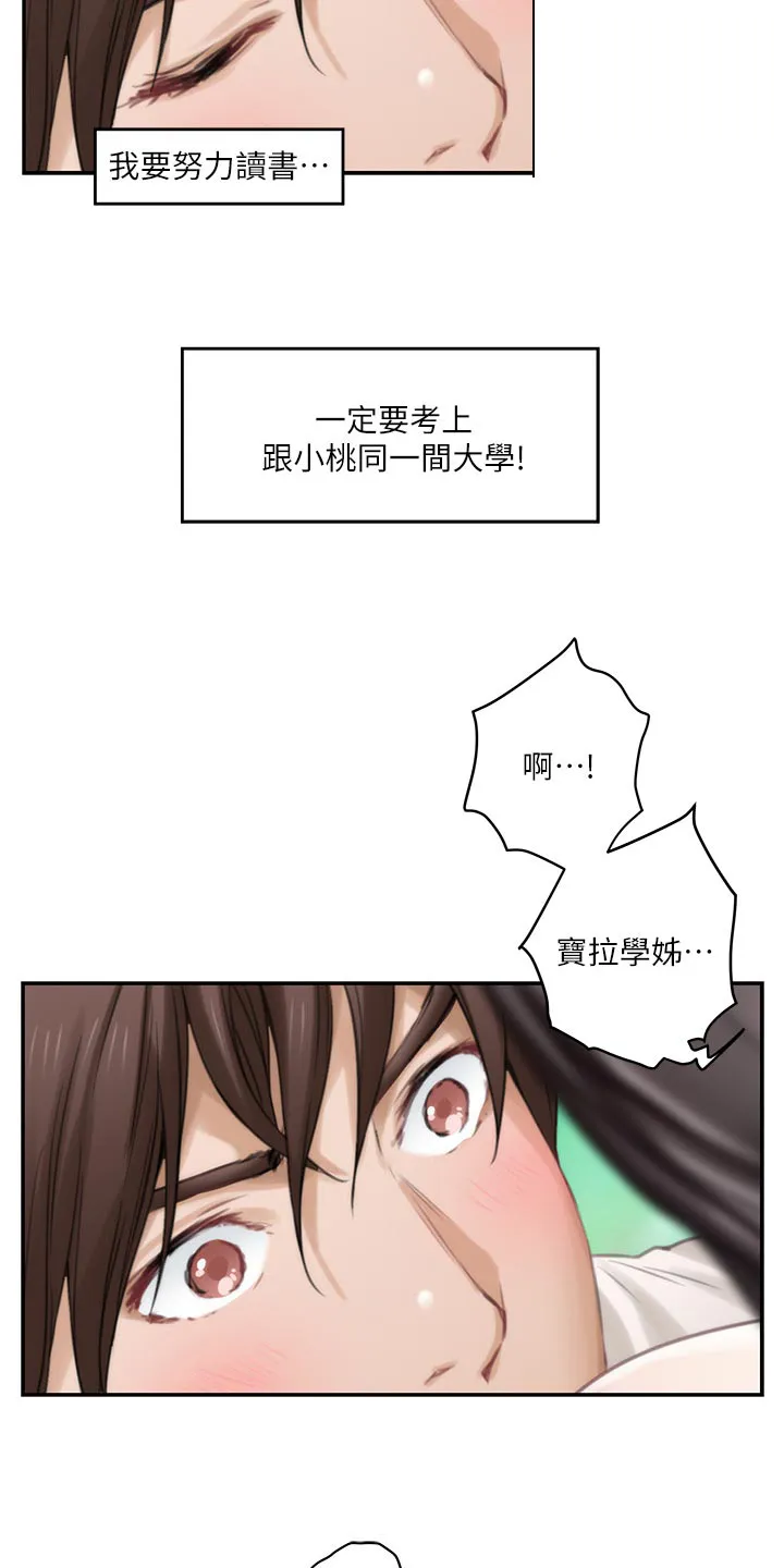 印泥画怎么画漫画,第90章：制造秘密3图