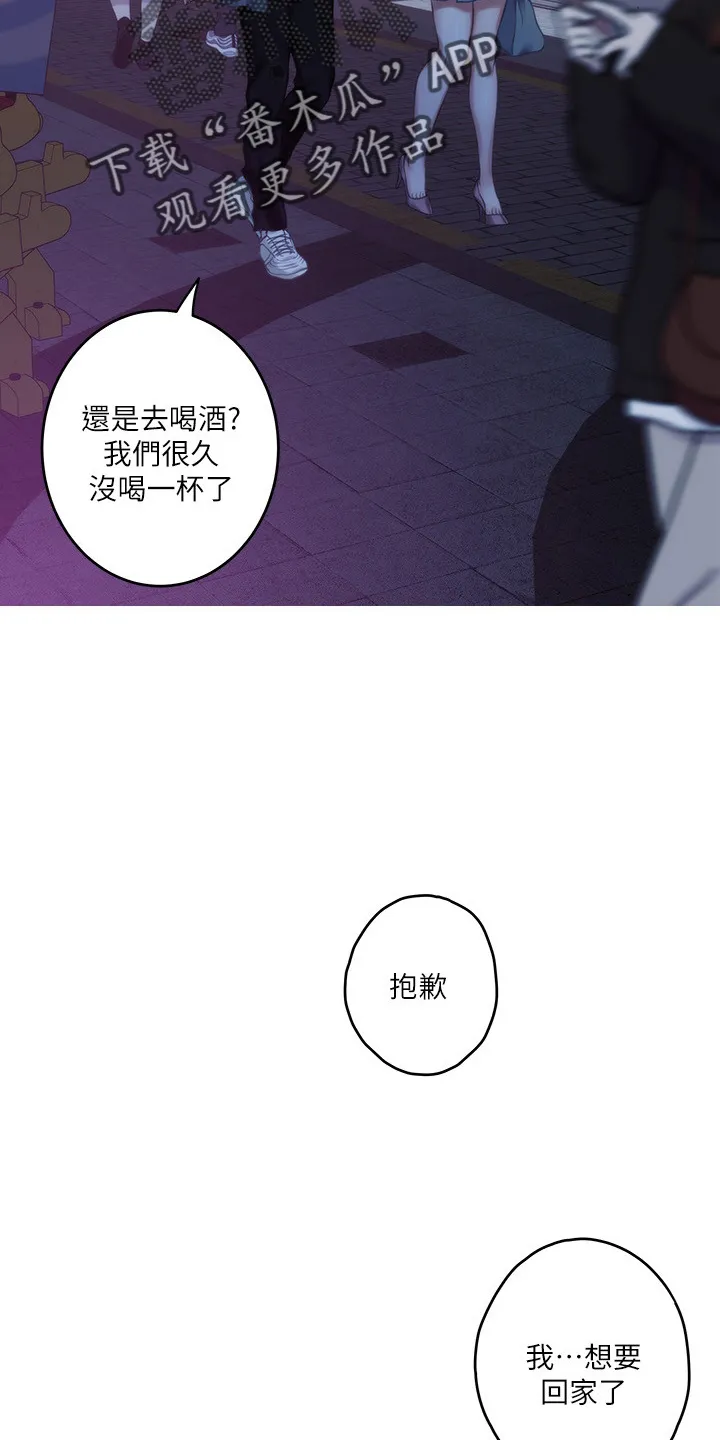 印泥画的视频漫画,第164章：抱歉3图