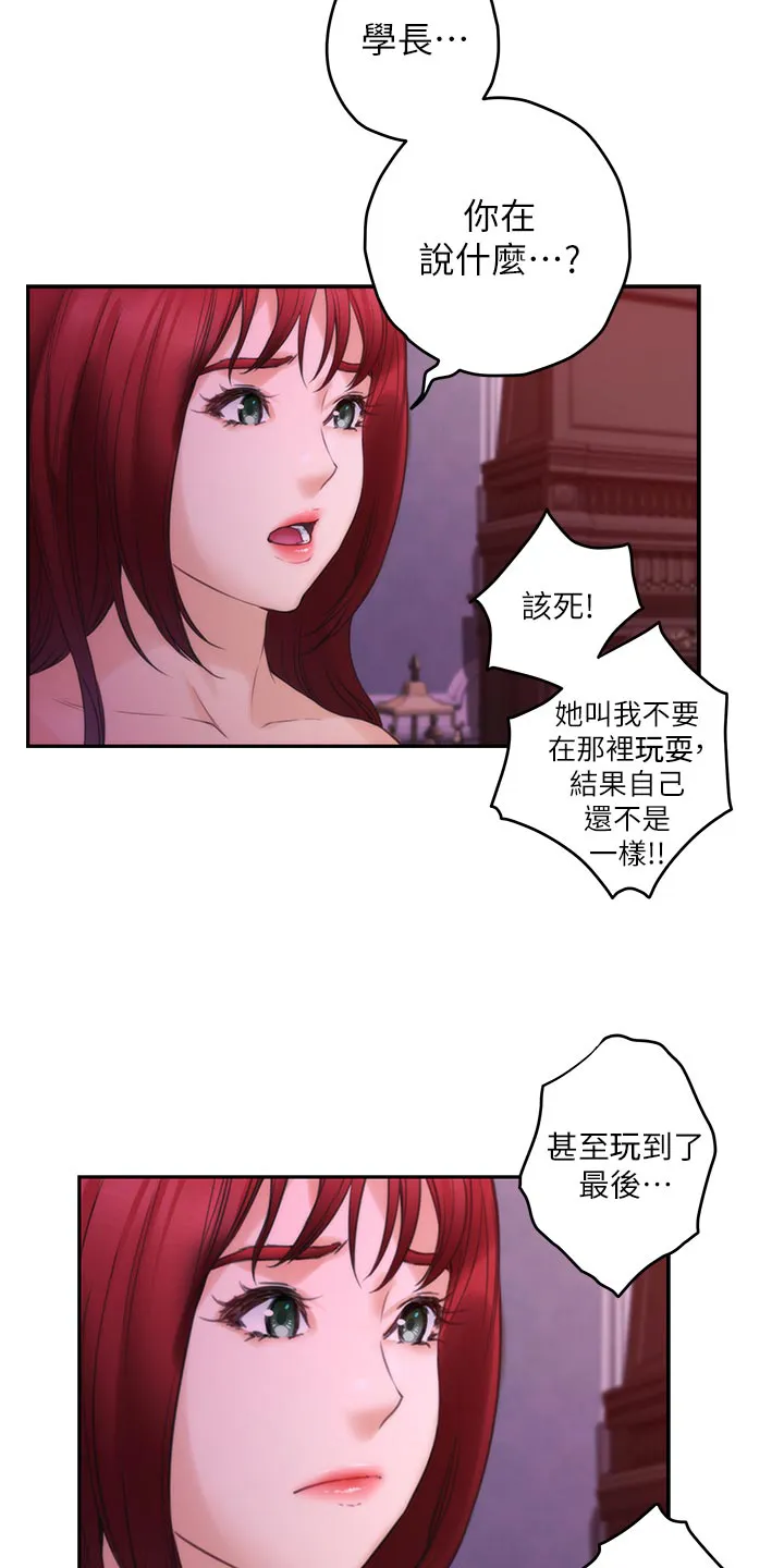 油泥漫画漫画,第150章：替代品19图