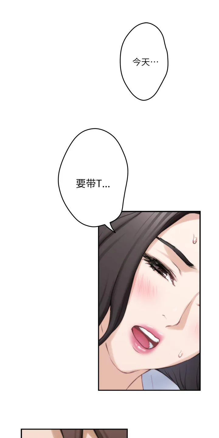 印泥漫画漫画,第132章：忘不了17图