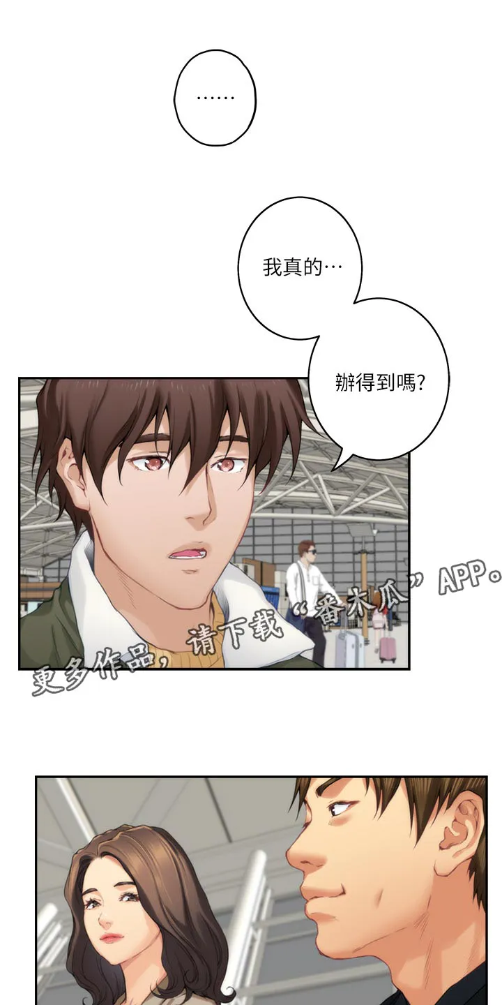 印泥漫画漫画,第107章：出师13图