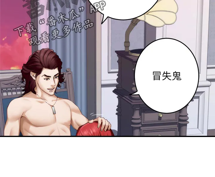 印泥漫画漫画,第116章：新住处14图
