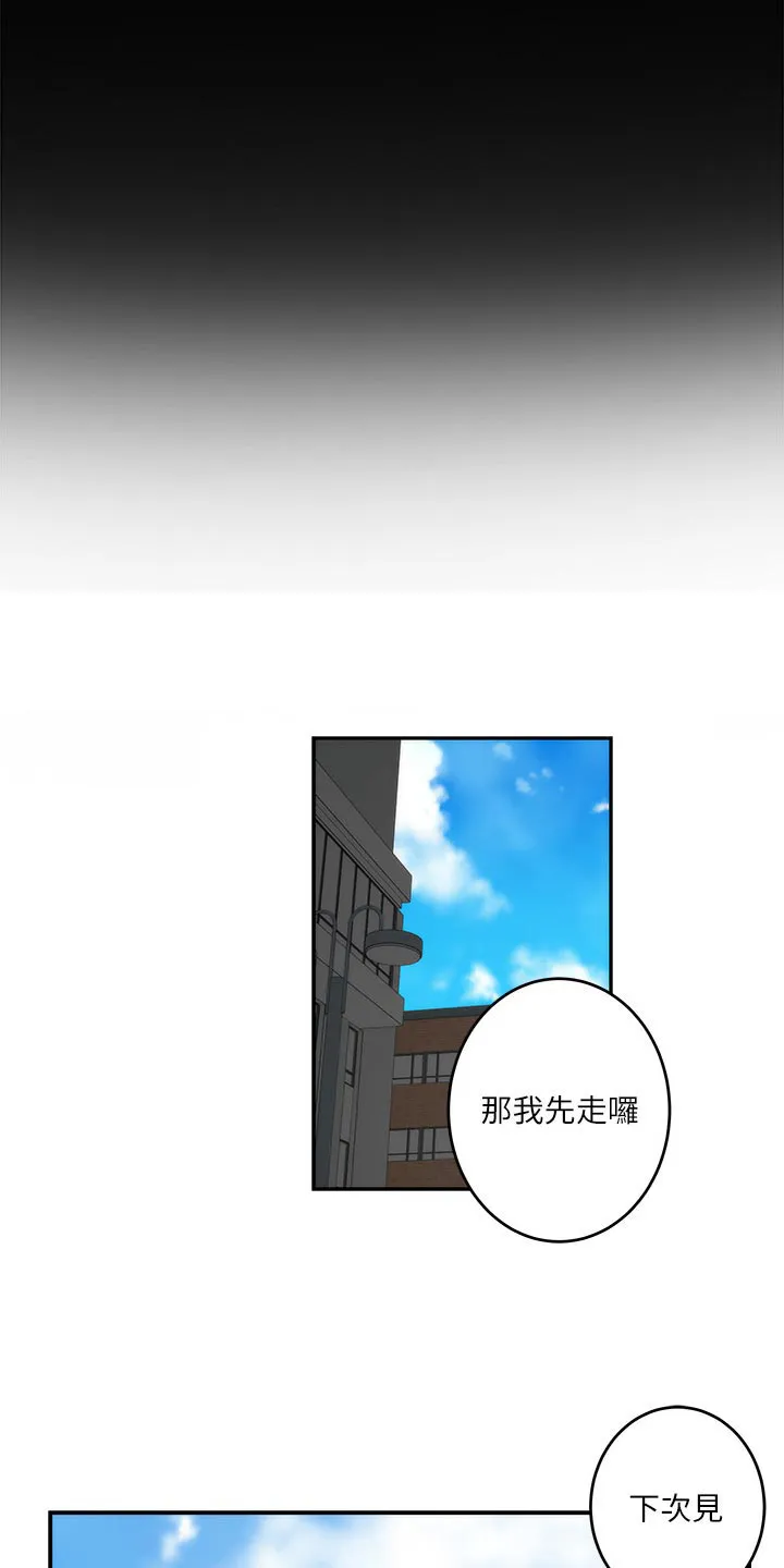 印泥漫画漫画,第135章：认不出来19图