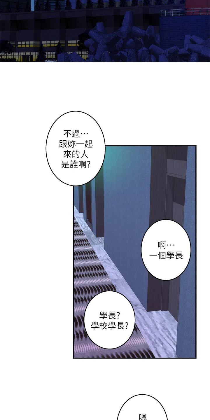 印泥漫画漫画,第88章：嫉妒心9图
