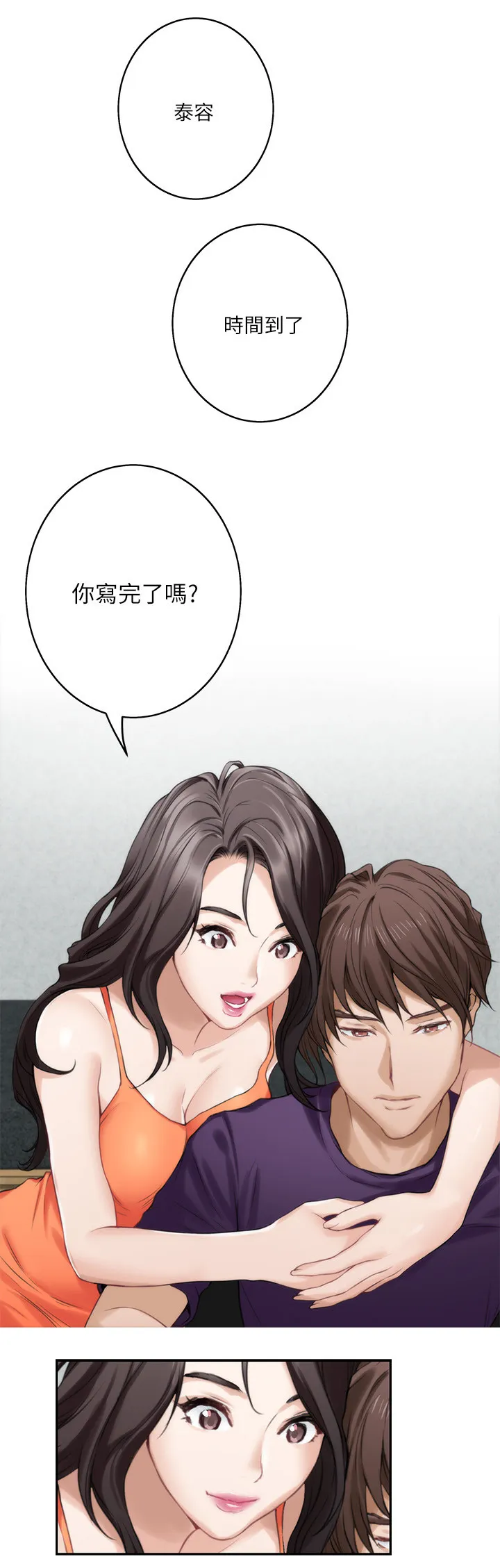 印尼蟒蛇漫画,第73章：奢侈3图