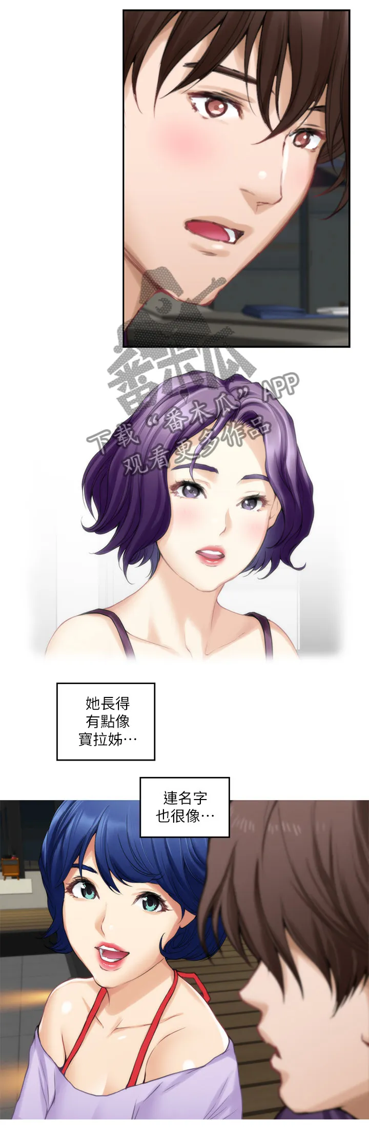 油泥漫画漫画,第80章：陪我9图