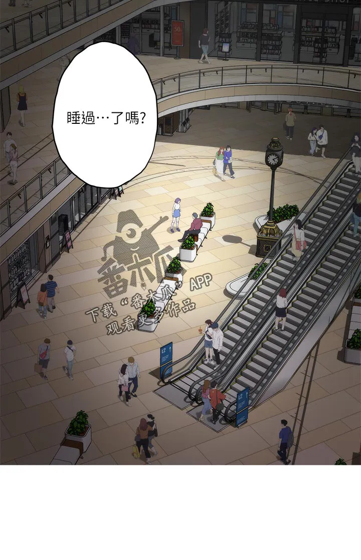 印泥漫画漫画,第92章：质问21图
