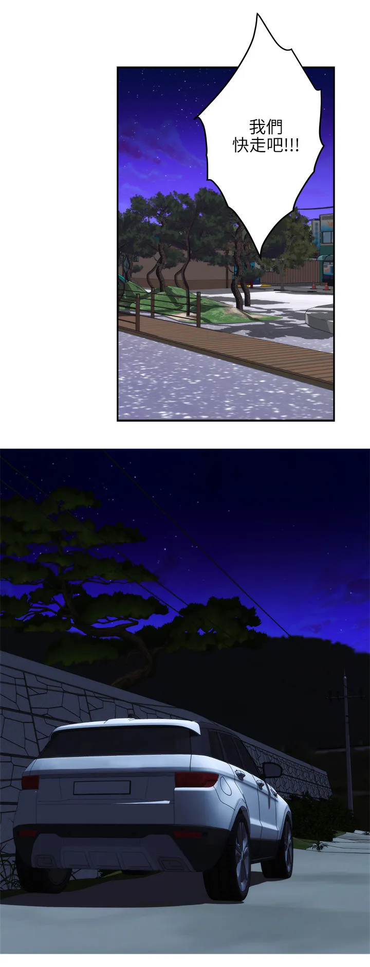 印泥漫画漫画,第78章：休息10图