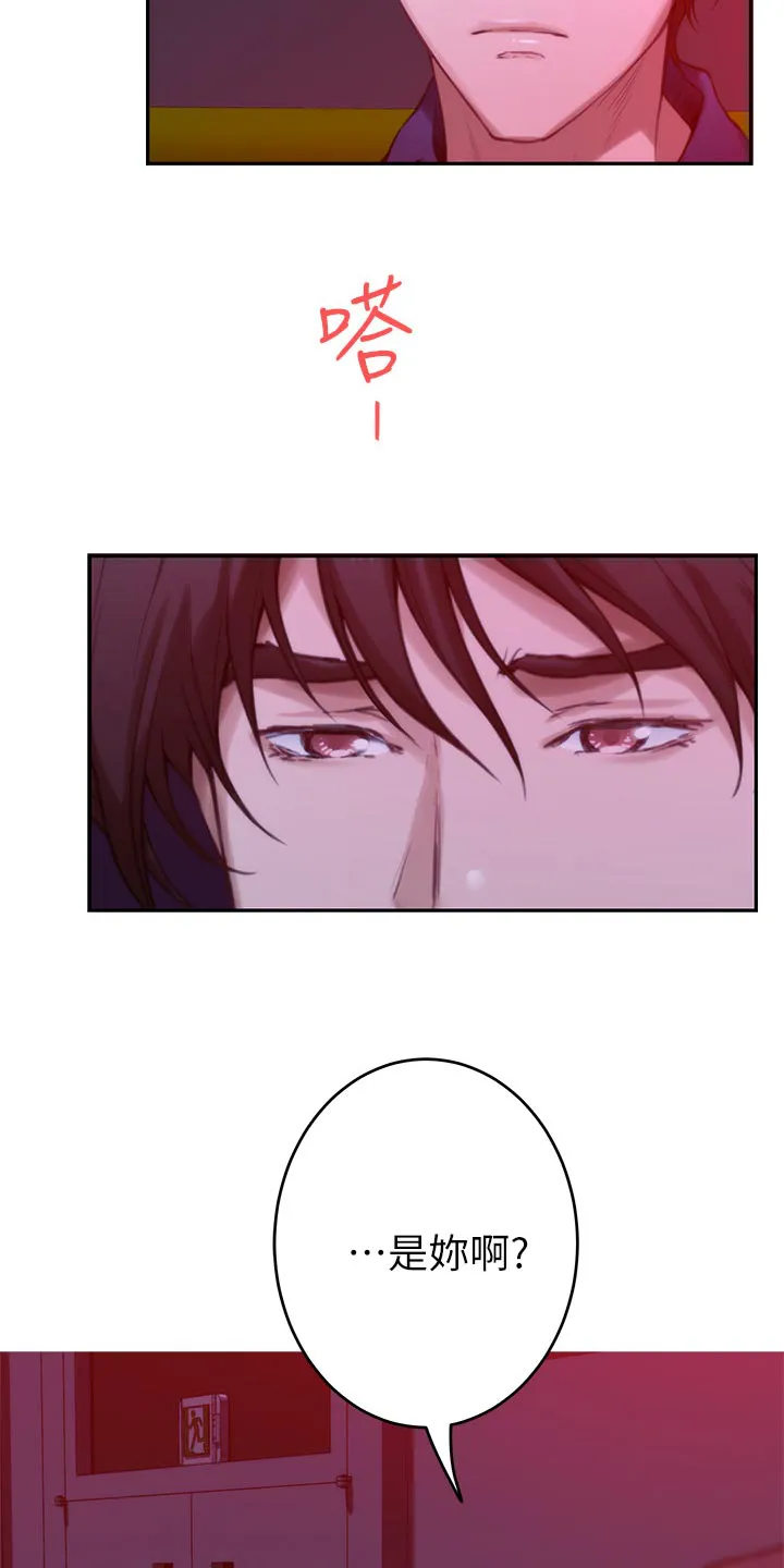 印泥漫画漫画,第130章：暴露2图