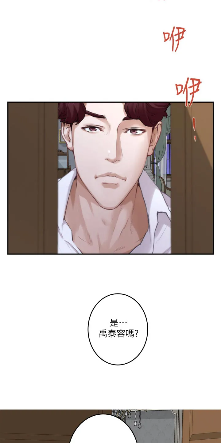 印泥画作品漫画,第163章：信任2图