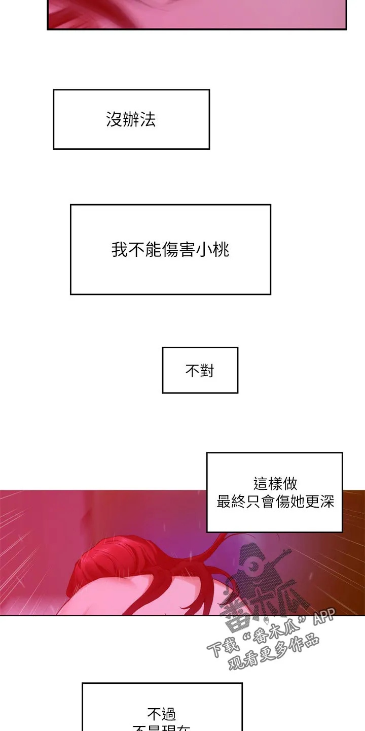 印泥漫画漫画,第134章：新发型4图