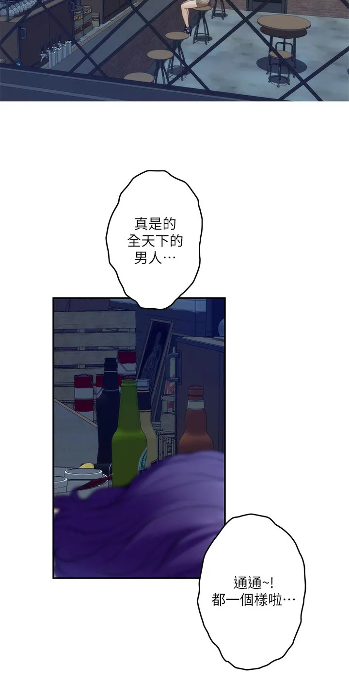 印泥漫画漫画,第141章：烂醉如泥15图