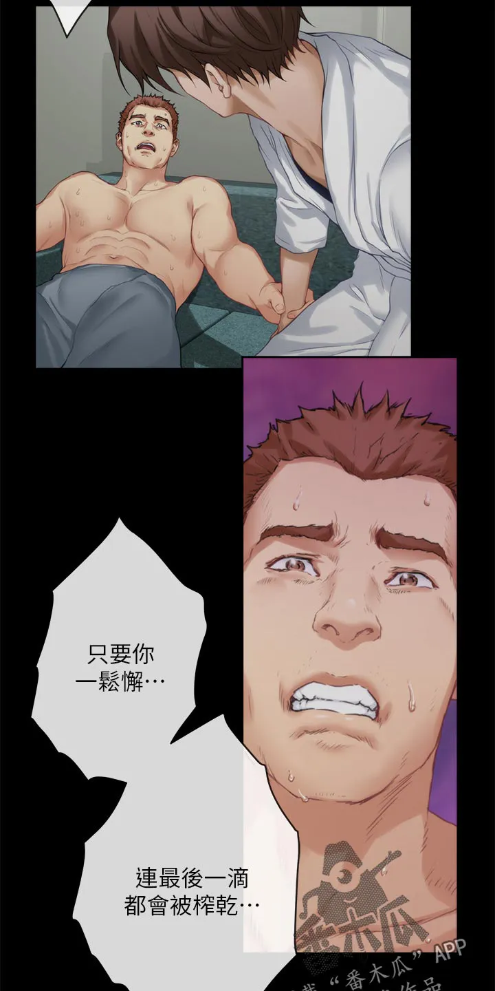 印泥漫画漫画,第111章：今非昔比19图