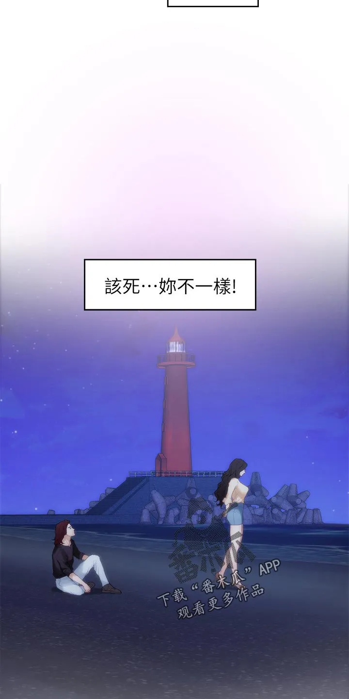 印泥漫画漫画,第87章：另眼相看11图