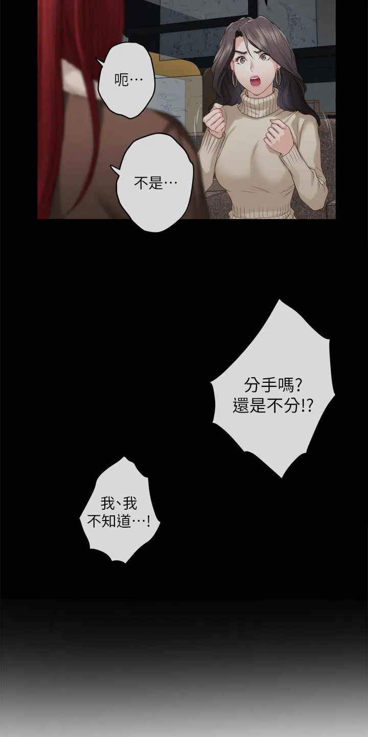 印泥漫画漫画,第102章：坦白相告18图
