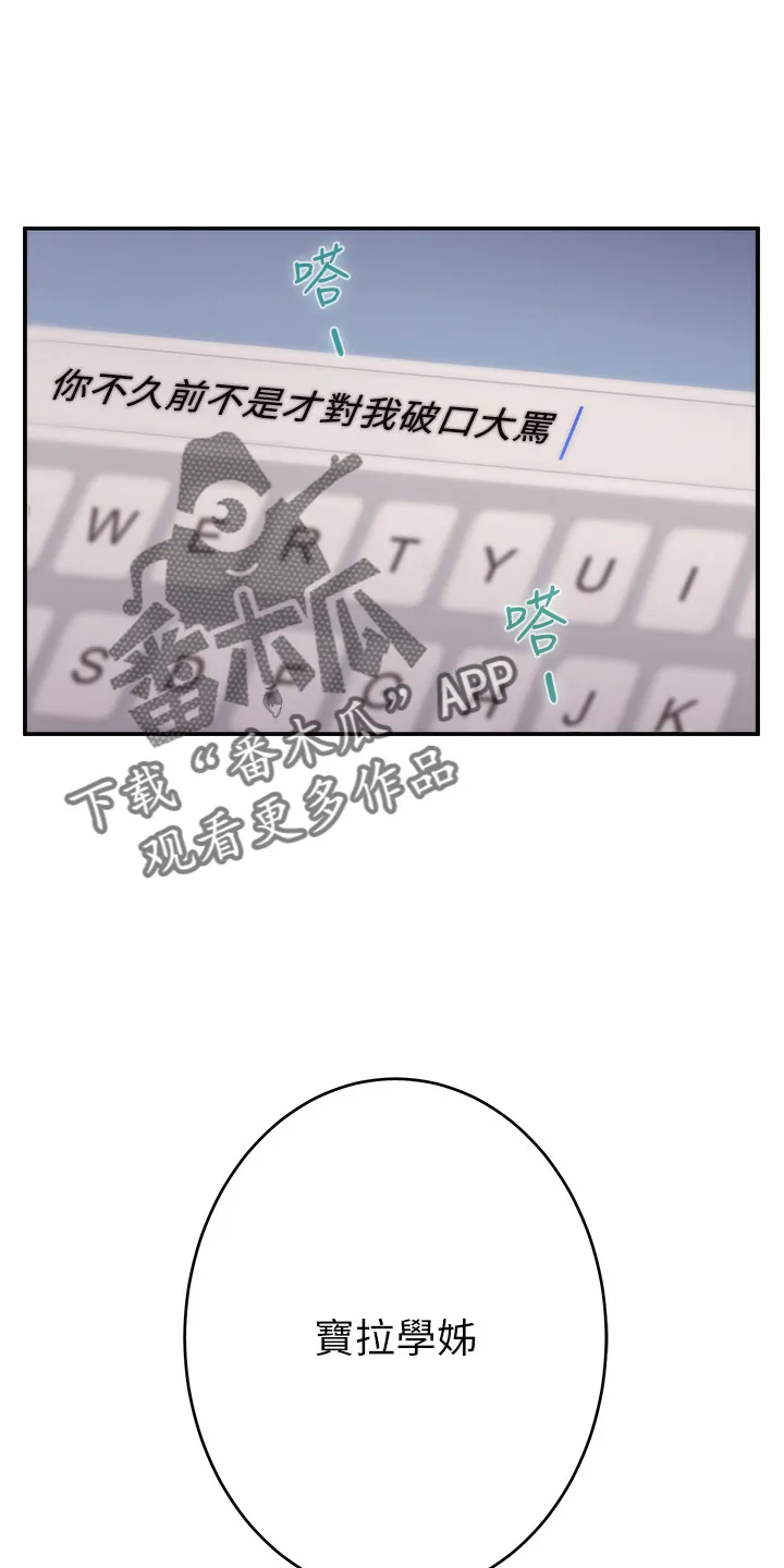 印泥画的视频漫画,第167章：喝一杯4图