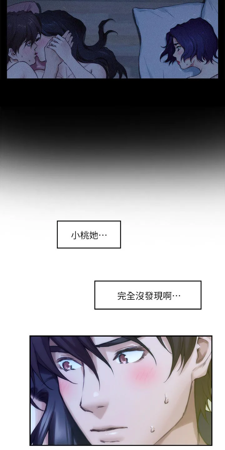 印泥绘画作品漫画,第129章：欺骗6图