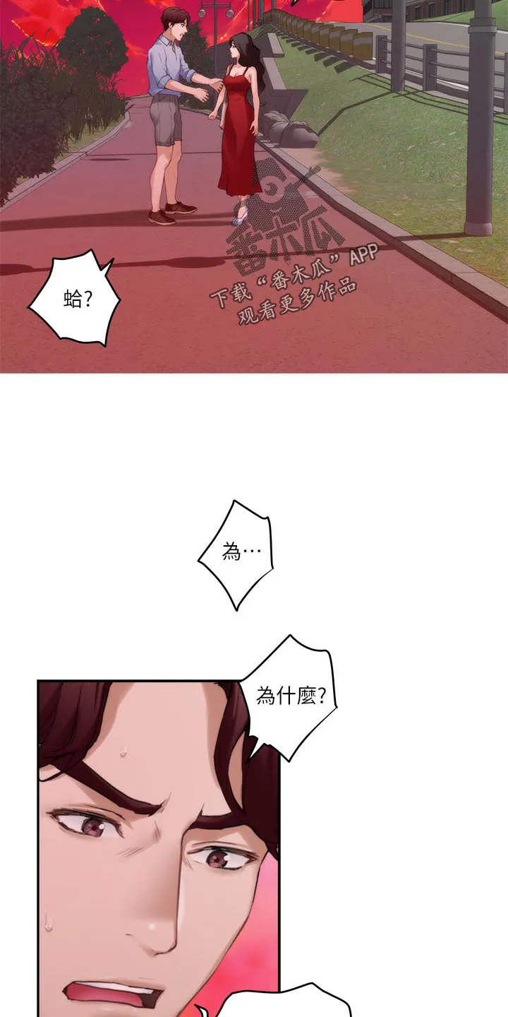 印泥漫画漫画,第140章：离去7图