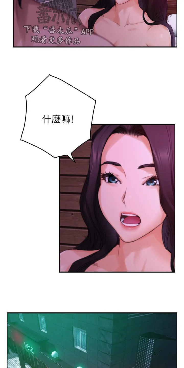 印泥漫画漫画,第130章：暴露21图