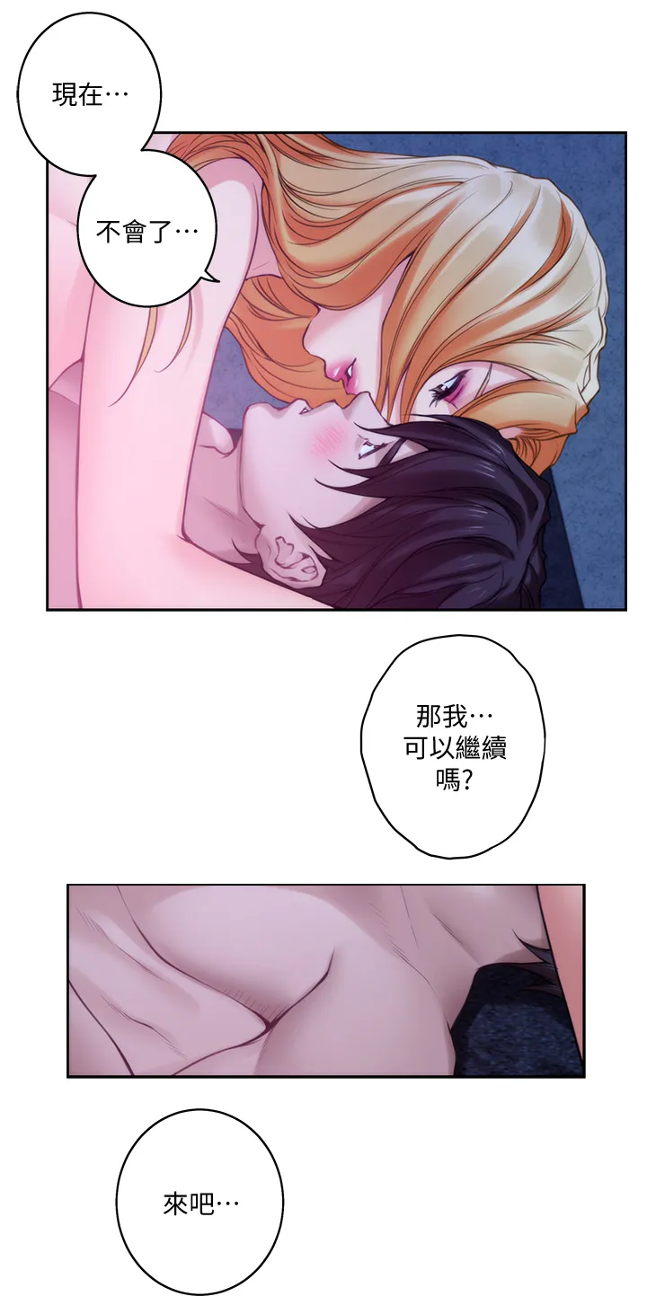 印泥漫画漫画,第64章：性致高昂8图