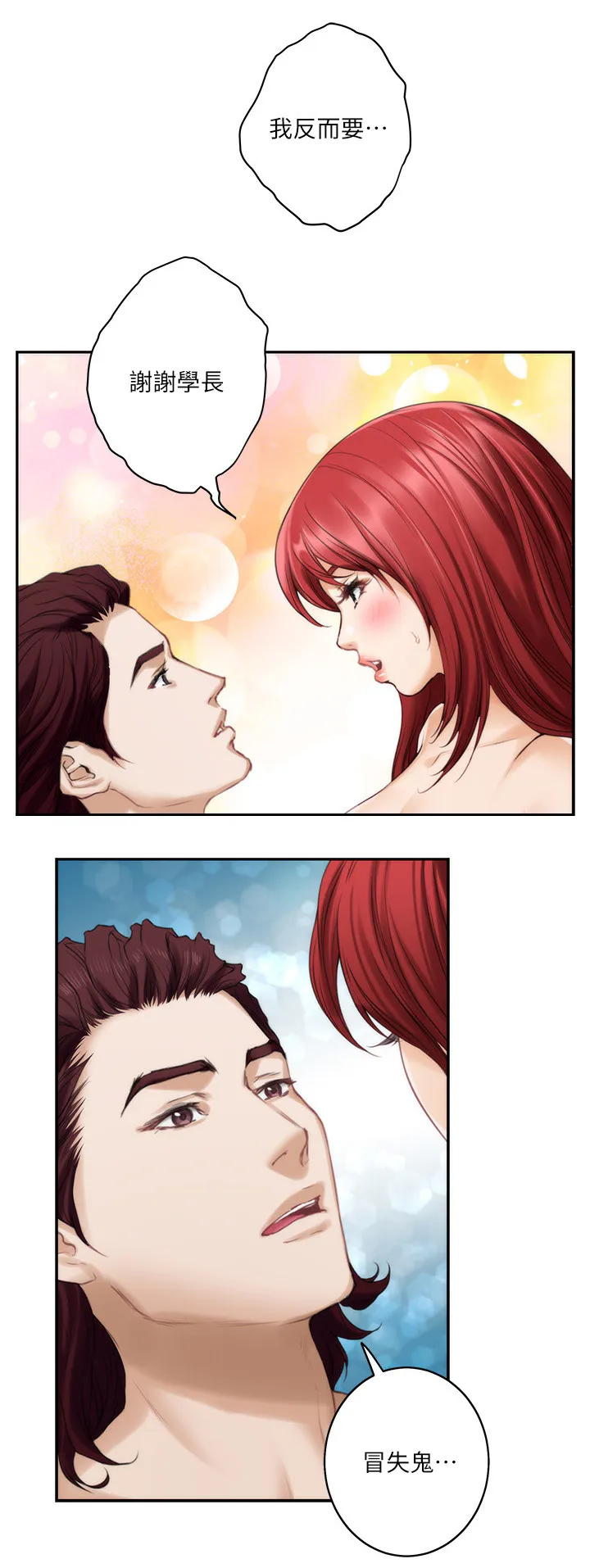 印泥漫画漫画,第72章：美好的世界8图