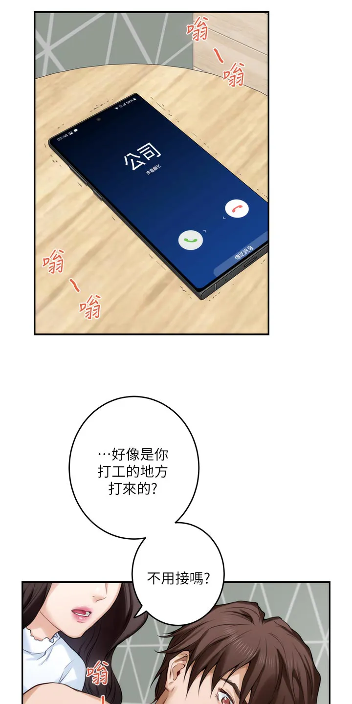 印泥漫画漫画,第116章：新住处9图