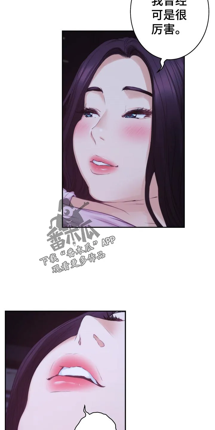 印泥漫画漫画,第91章：预约上课6图