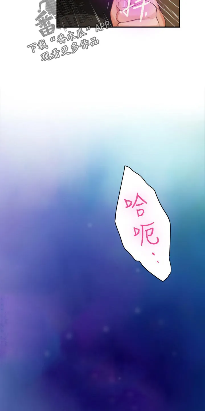 印泥漫画漫画,第105章：打定主意3图