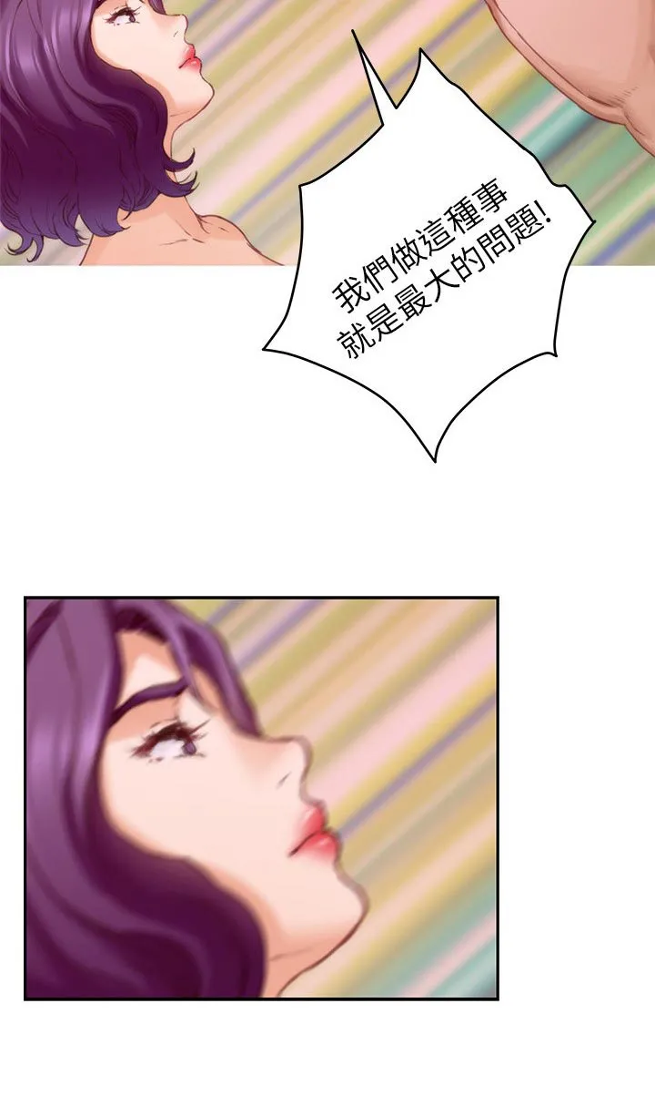 印泥漫画漫画,第137章：挑明10图