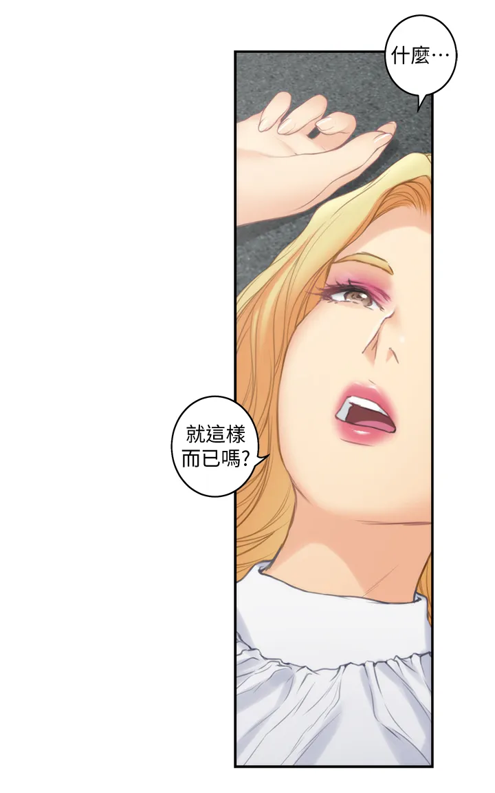 印尼蟒蛇漫画,第61章：就这?12图