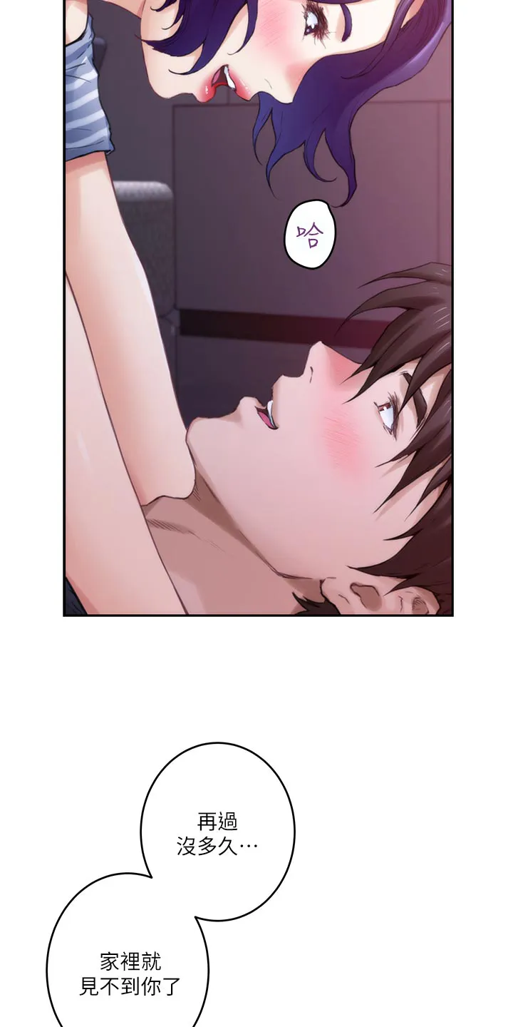 印泥漫画漫画,第119章：最后的秘密2图