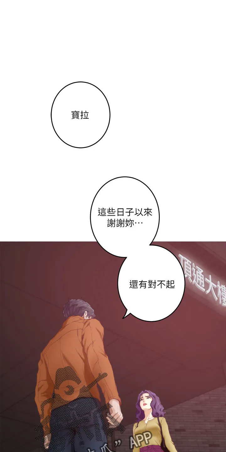 印泥漫画漫画,第169章：大坏蛋9图