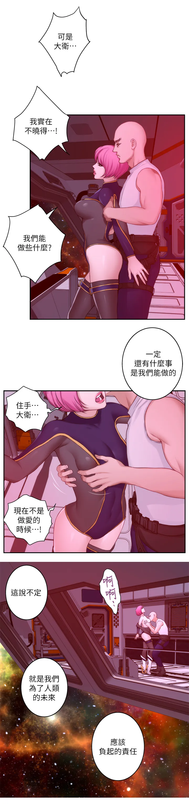 印泥画怎么画漫画,第48章：最喜欢的电影2图