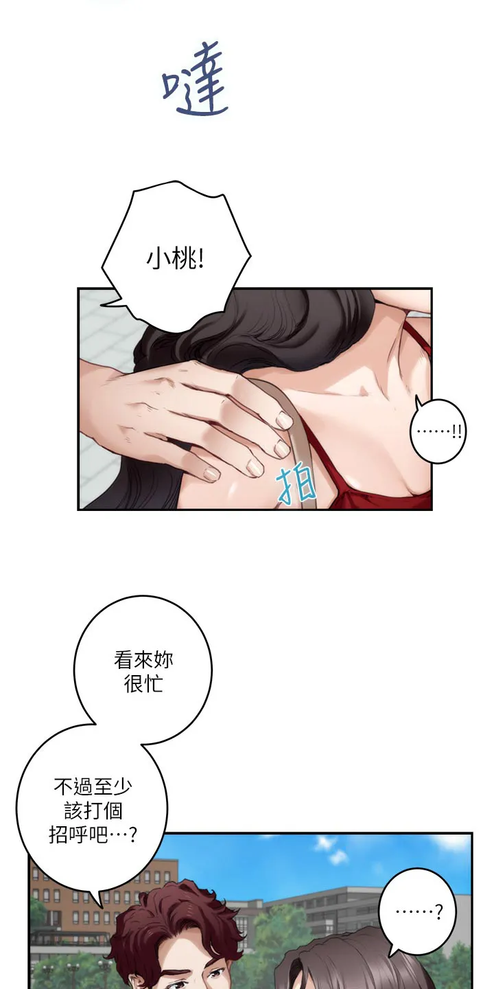 印泥漫画漫画,第135章：认不出来4图