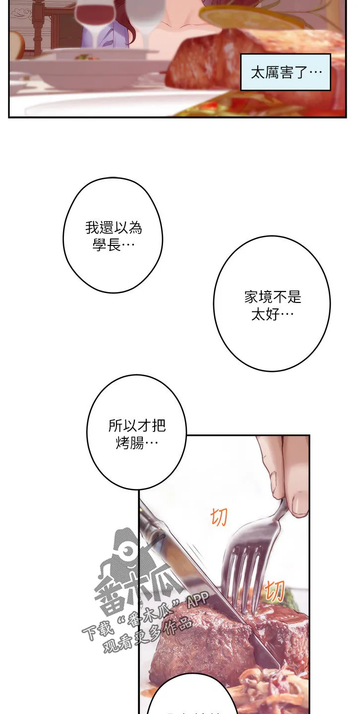 印泥漫画漫画,第153章：纠结不已19图