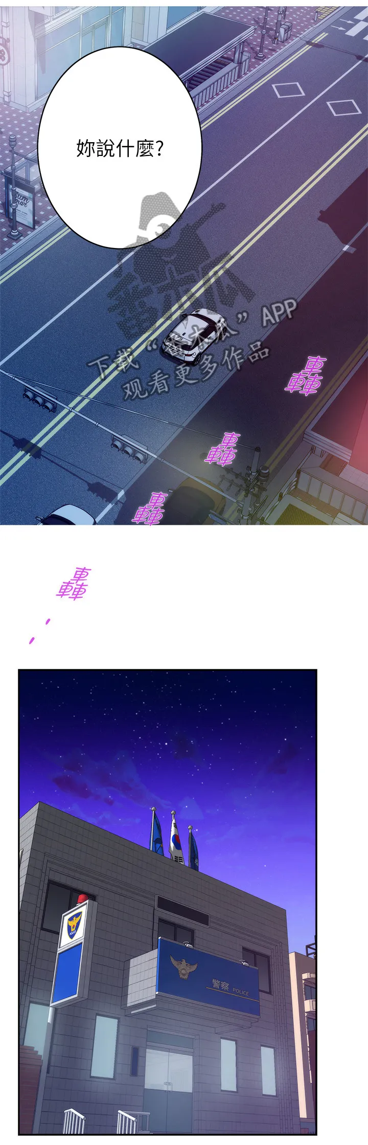 印泥漫画漫画,第78章：休息5图