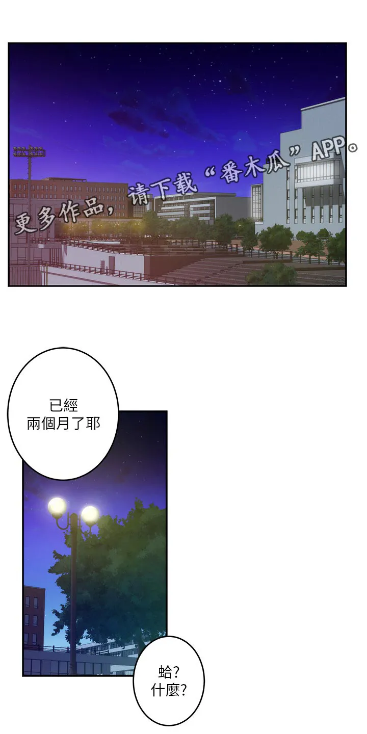 印泥绘画作品漫画,第129章：欺骗1图
