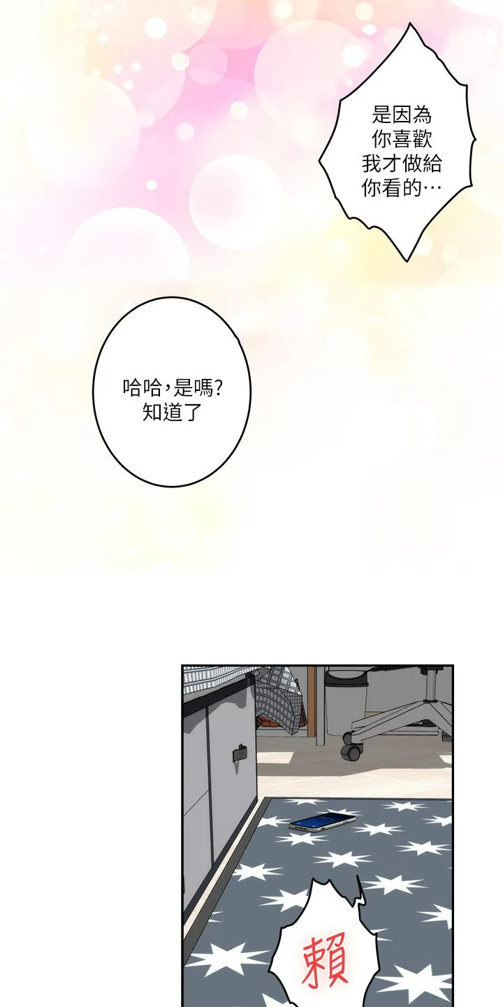 印泥漫画漫画,第118章：把柄2图