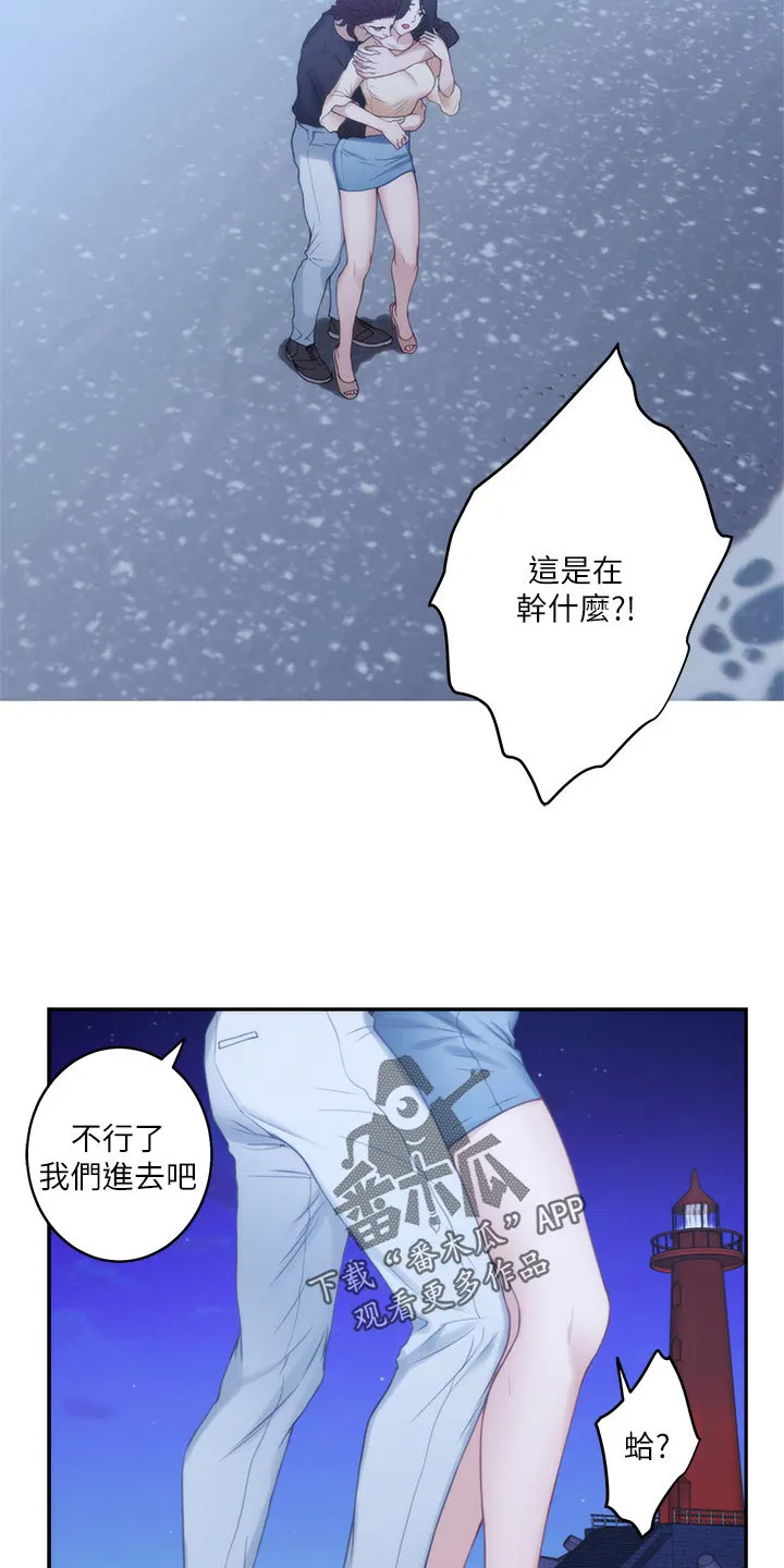 印泥漫画漫画,第87章：另眼相看16图