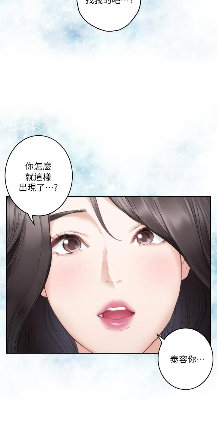 印泥漫画漫画,第88章：嫉妒心2图