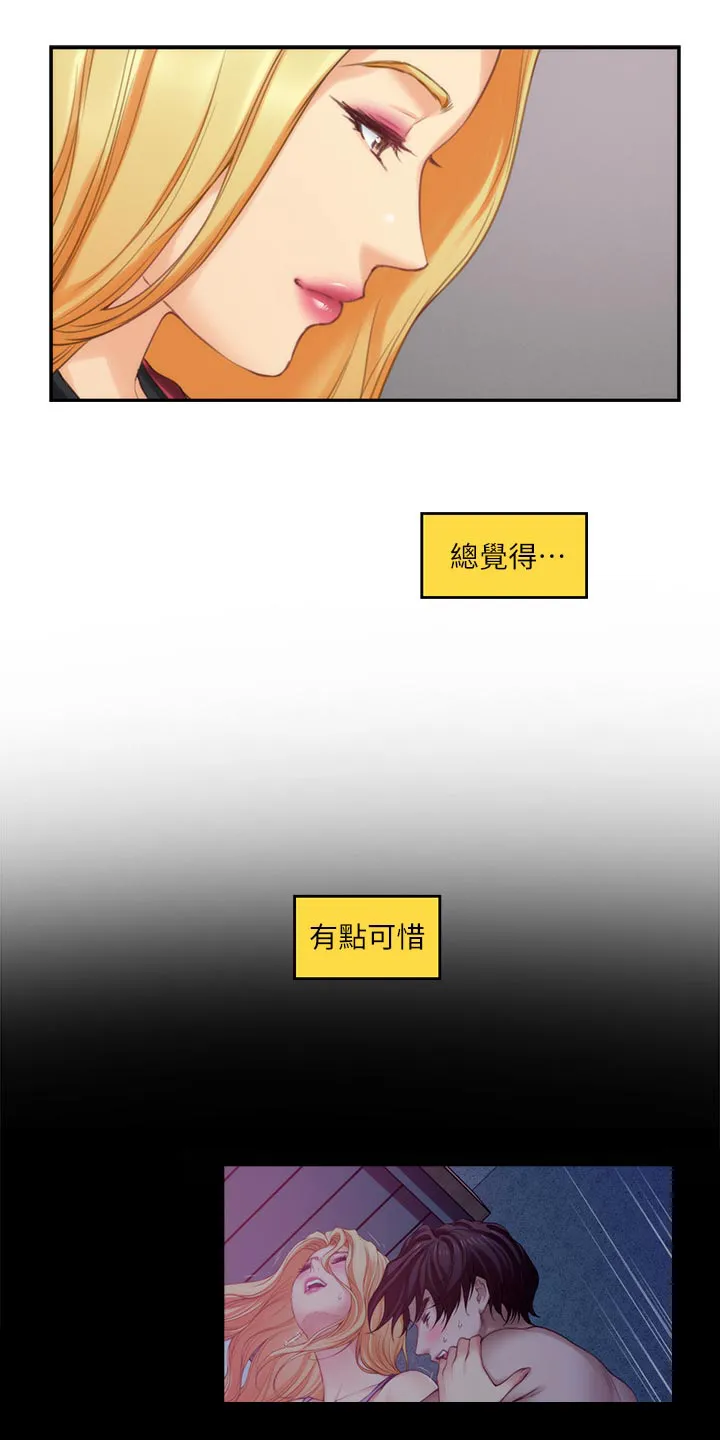 印泥画的视频漫画,第89章：光明正大11图
