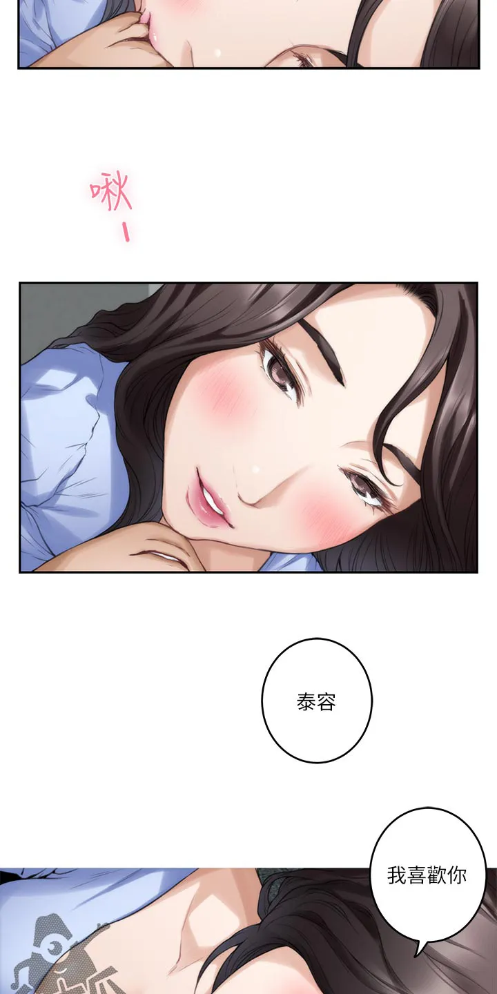 印泥画怎么画漫画,第122章：触手可及的爱意3图