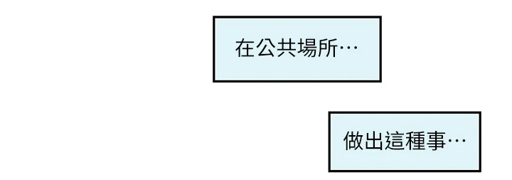 印泥绘画作品漫画,第50章：公共场所3图