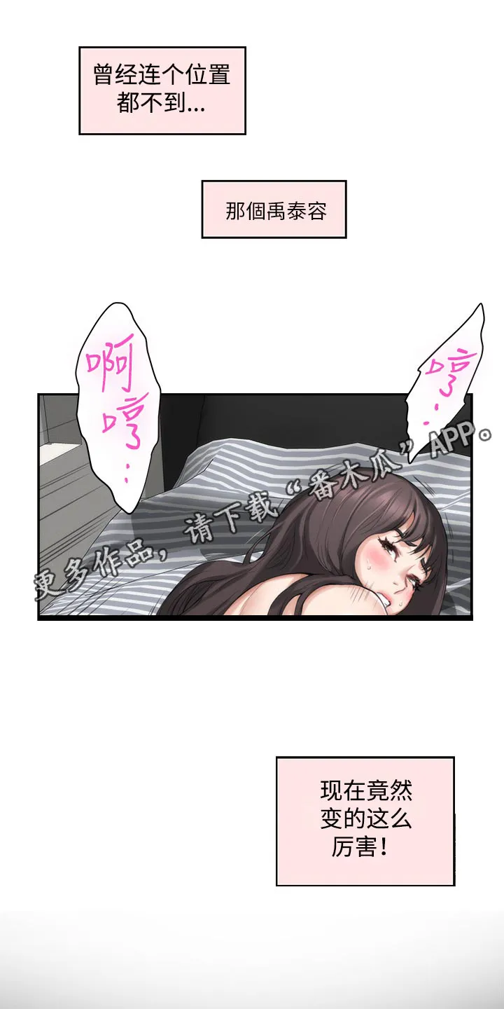 印泥漫画漫画,第111章：今非昔比2图