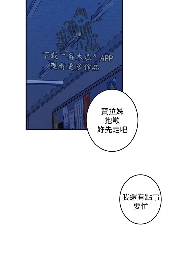 印泥绘画作品漫画,第129章：欺骗24图