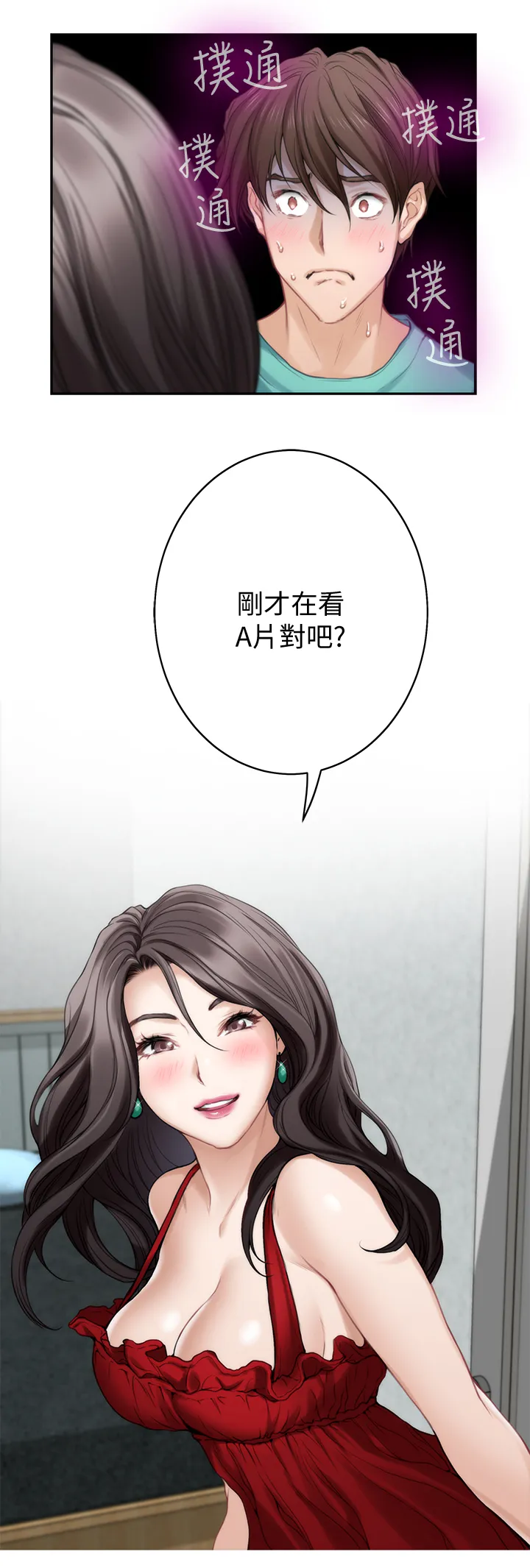 印泥漫画漫画,第66章：无与伦比7图