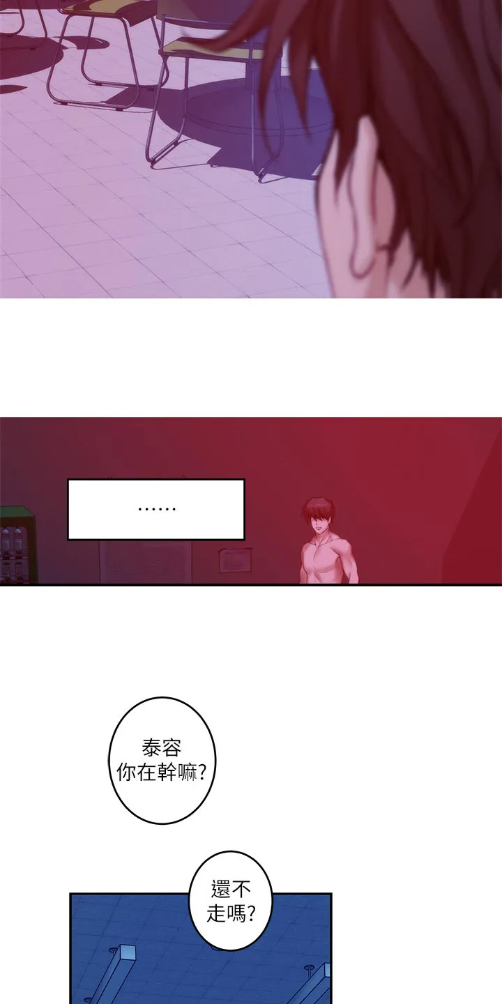 印泥绘画作品漫画,第129章：欺骗23图