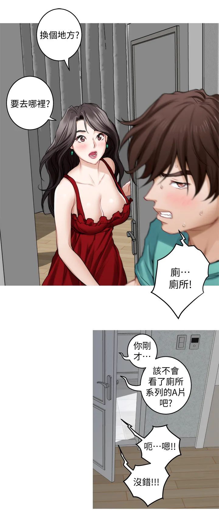 印泥漫画漫画,第66章：无与伦比11图